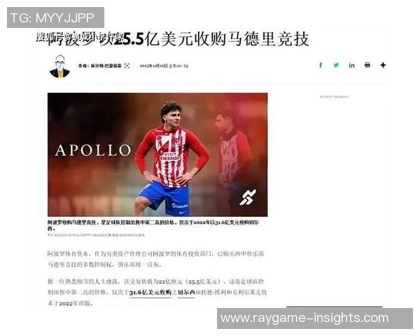 中超激战国米与马竞握手言和点球大战引发全场狂欢与转会热议