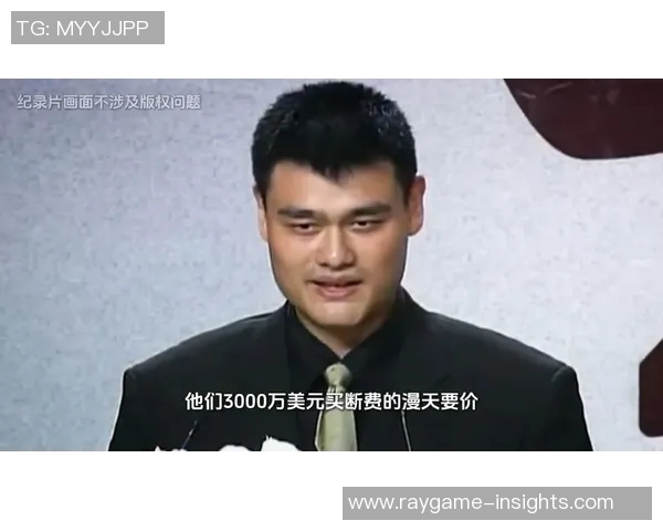 姚明巅峰竞技：重温中国篮球巨星的辉煌岁月与传奇瞬间